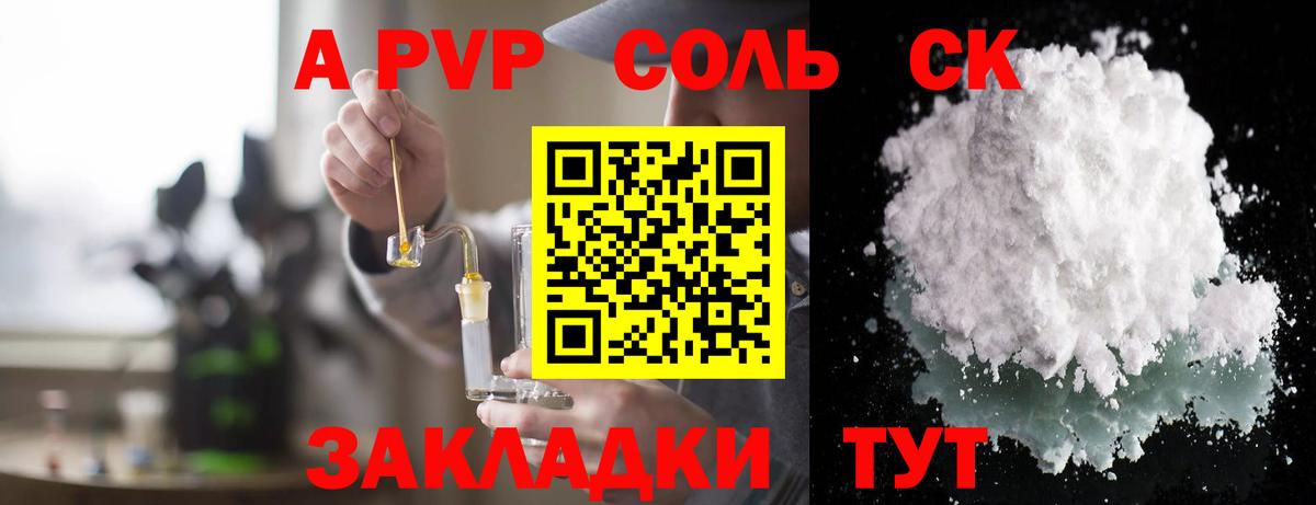 Alfa_PVP Crystall Петрозаводск