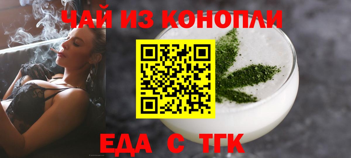 Cannafood марихуана  Вход с VPN  Петрозаводск 