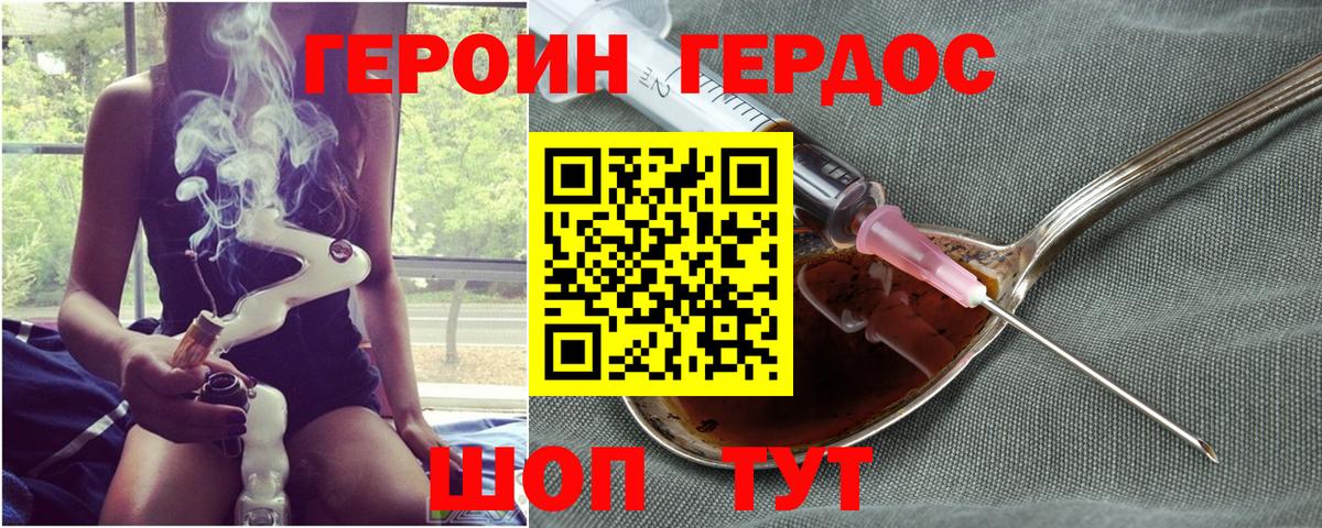 Петрозаводск  ГЕРОИН гречка  Вход с VPN 