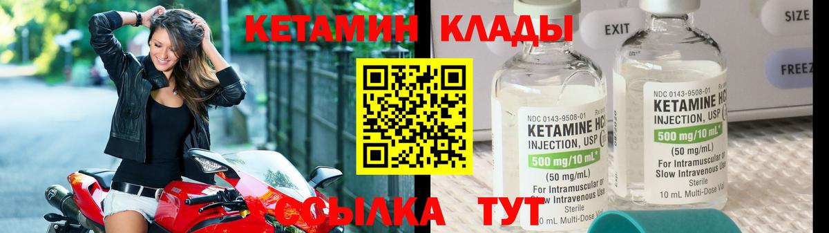 КЕТАМИН ketamine  Вход с VPN  Петрозаводск 