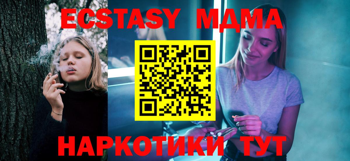 Петрозаводск  МДМА кристаллы  Вход с VPN 