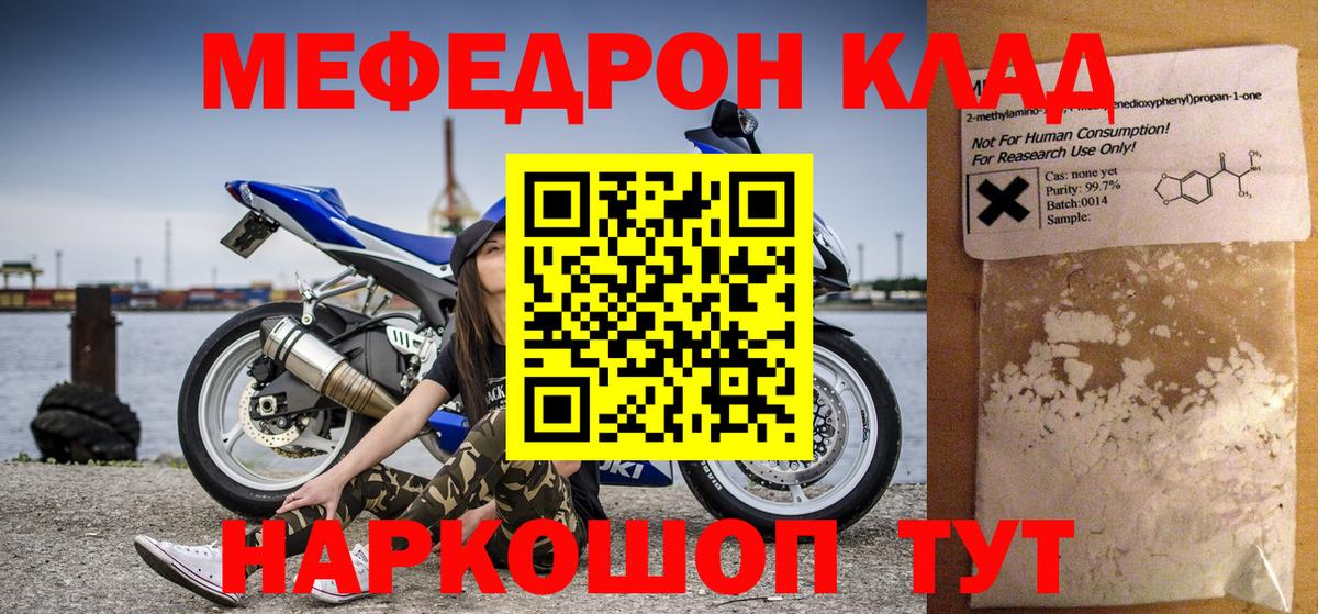 Меф мяу мяу мука Петрозаводск