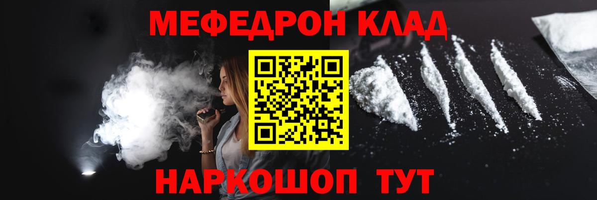 МЯУ-МЯУ  Вход с VPN  Петрозаводск  МЕФ мяу мяу  Меф кристаллы 