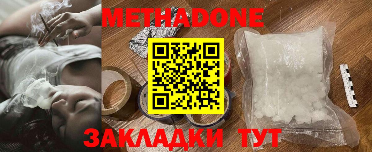 Петрозаводск  МЕТАДОН мёд  МЕТАДОН мёд  Вход с VPN 
