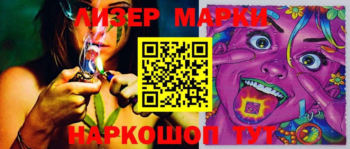 Марки NBOMe 1500мкг  Вход с VPN  Петрозаводск  Марки 25I-NBOMe  Марки NBOMe 1500мкг 