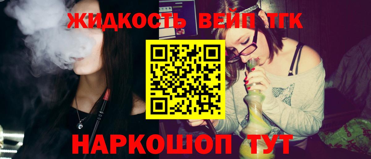 Дистиллят ТГК жижа Петрозаводск